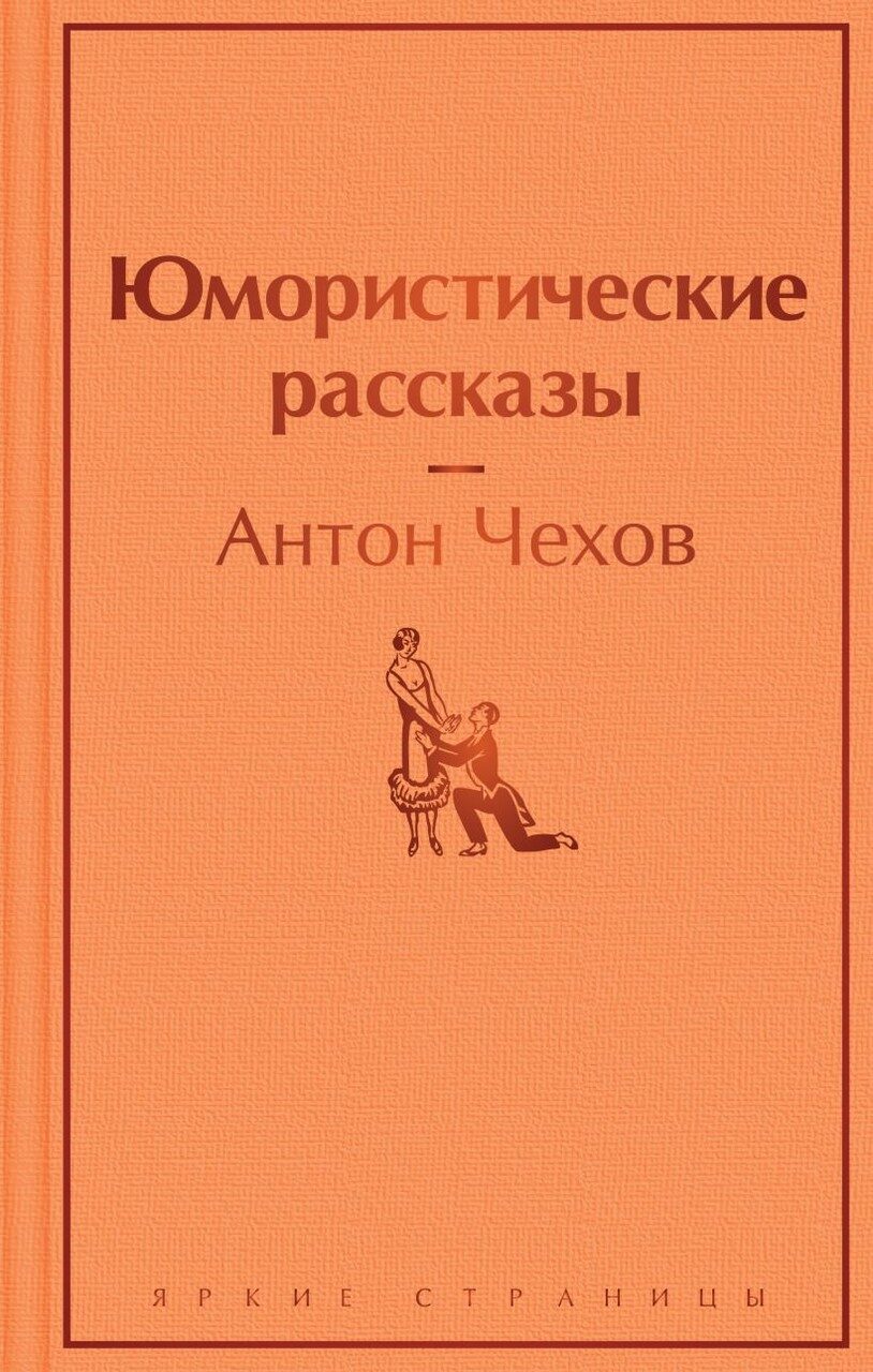 Попытайтесь сочинить три четыре эпизода для юмористического рассказа ориентируясь в качестве образца