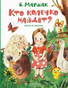 Джексон Ш. Солнечные часы