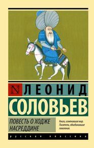 Горина В., Соколова А. Полный курс французского языка