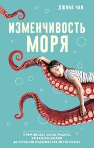 Чан Д. Изменчивость моря