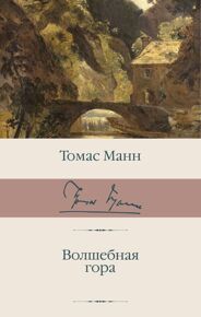 Витте С. Мысли великого реформатора