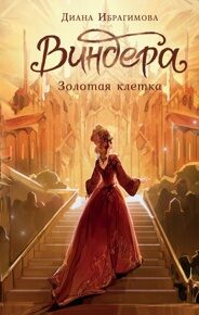 Толстой Л. Лучше ничего не делать, чем делать ничего